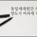 이담세무회계 이미지
