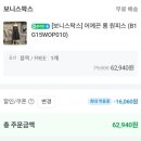 보니스팍스 | 🌱📌 보니스팍스 어깨끈 롱 원피스 (B1G15WOP010) 기대평 👗