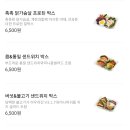 뚜레쥬르 송도그린워크점 이미지