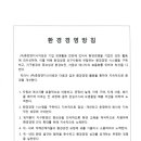 (주)중앙엔지니어링