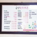 금산손두부촌 이미지