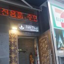 준타이 이미지