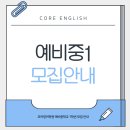 코어학원