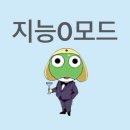정신병을 변기에 넣고서 내려