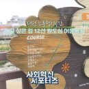 원도심 어울림길 이미지