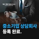해든 행정사합동사무소 이미지