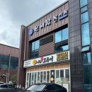 달빛에 구운 고등어 분평점
