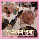 향낭 | 향낭주머니 만들기후기 천연아로마오일[영구이찌]🌿💐