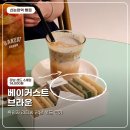 쿠키브라운 | 신논현역 빵집 베이커리 베이커스트 브라운, 흑임자 라떼와 강남 샌드 쿠키 후기