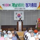 계남향약 이미지