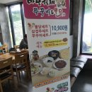 바보형제쭈꾸미 이미지