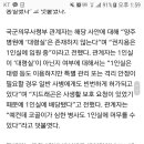 [단독] 지드래곤 특혜 논란에 대한 軍과 YG의 입장 이미지