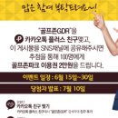 GDR 실내골프연습장 이미지