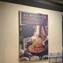 삼산회관마산