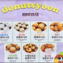 도너츠윤 일산점 이미지