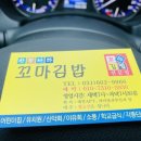 산들바다꼬마김밥