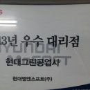 현대그린공업사 이미지