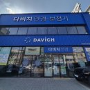 다비치안경 세종아름점 | 오송안경 조치원 안경, 친절하고 정확한 시력검사 진행하는 곳 다비치안경 조치원점 방문 후기!