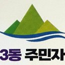 중곡제3동주민센터 이미지