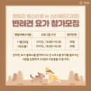 요가교실 B 이미지