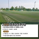 옥구인조잔디축구장 이미지