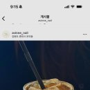 네일올린