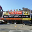 로얄할인마트 이미지