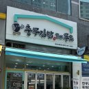 더푸드김밥 이미지