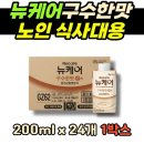 뉴캐어