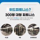 (주)위드헬스 이미지