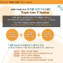 [엔슬림] 7-8월 Special 트리플라인 V 패키지 /이중턱지방흡입+사각턱보톡스 이미지