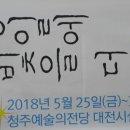 청주민족예술제 이미지