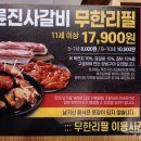 명륜진사갈비 소사점 네이버블로그