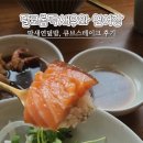 달코롬딱새우와연어장