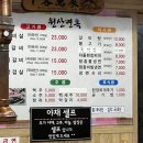 원산막 이미지