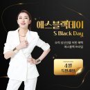 에스블랙 이미지