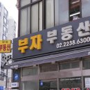 양심부동산중개 이미지