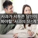 진심으로 한 사과건만 어쩐지... 이미지