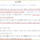 보전 및 생산관리, 농림, 자연환경보전 지역의 건폐율 60% 가능한가! 이미지