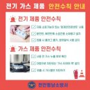 동남전기 - 의성군 중앙길 28 | 동남전기