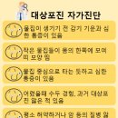 대상포진 걸리는 이유와 대처법 이미지