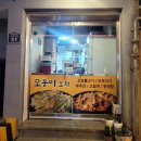 모퉁이포차 네이버블로그