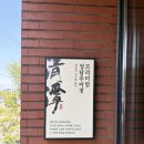 성남 보양식 맛집 '청담추어정 본점', 부모님 모시고 가기 좋은 장생정식·상황추어탕 솔직후기