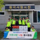 사랑의집(무료급식) 이미지