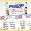 홍은독서논술교습소
