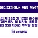 노원 아이디의원 이미지