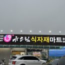 유드림마트표선점