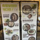 씨유 청주동남일등점 | 매운치즈족발이 맛있는 동남지구맛집 커다란족발 후기