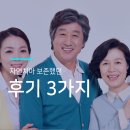 구로치과 자연치아를 보존 했던 후기 3가지