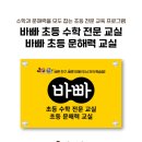 브레인매쓰에듀학원